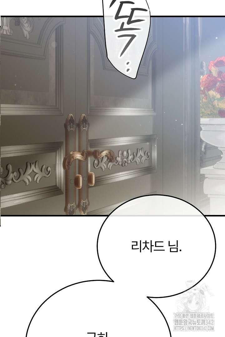괴물 황태자의 아내가 되었습니다 106화 91