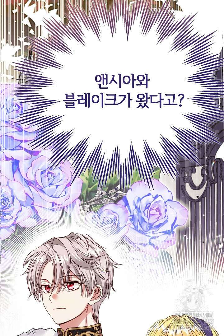 괴물 황태자의 아내가 되었습니다 106화 96