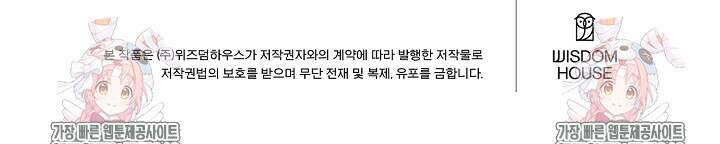 괴물 황태자의 아내가 되었습니다 106화 103