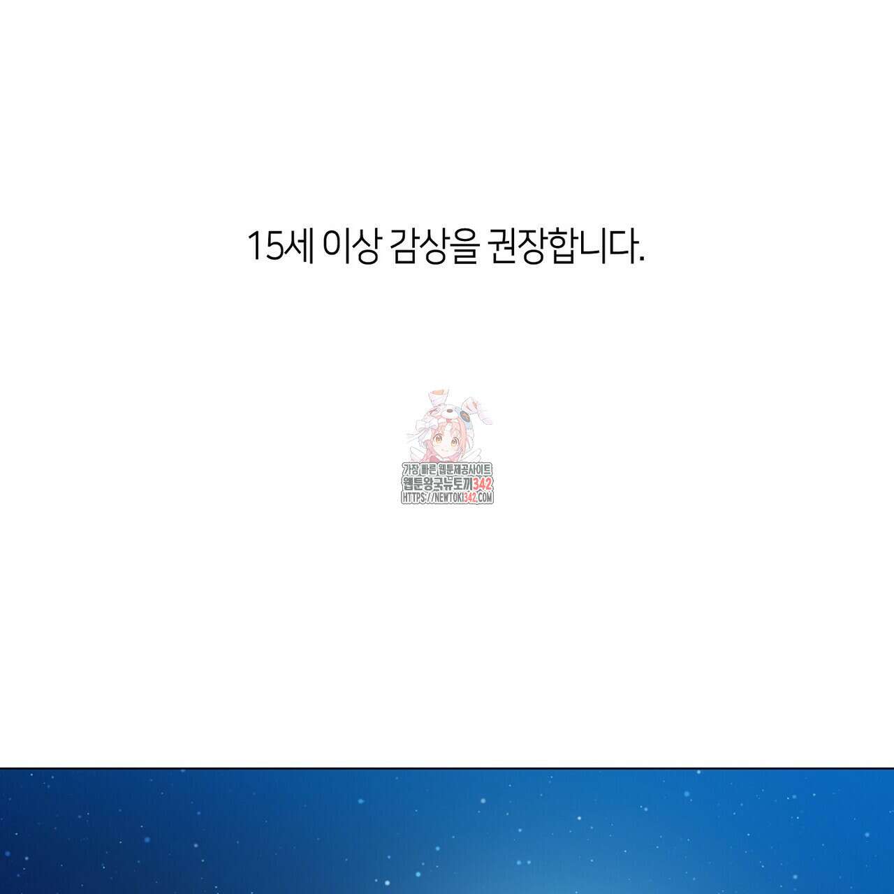 마교 교주를 애지중지 키웠다 38화 1