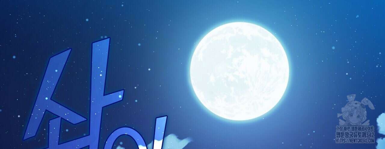 마교 교주를 애지중지 키웠다 38화 2