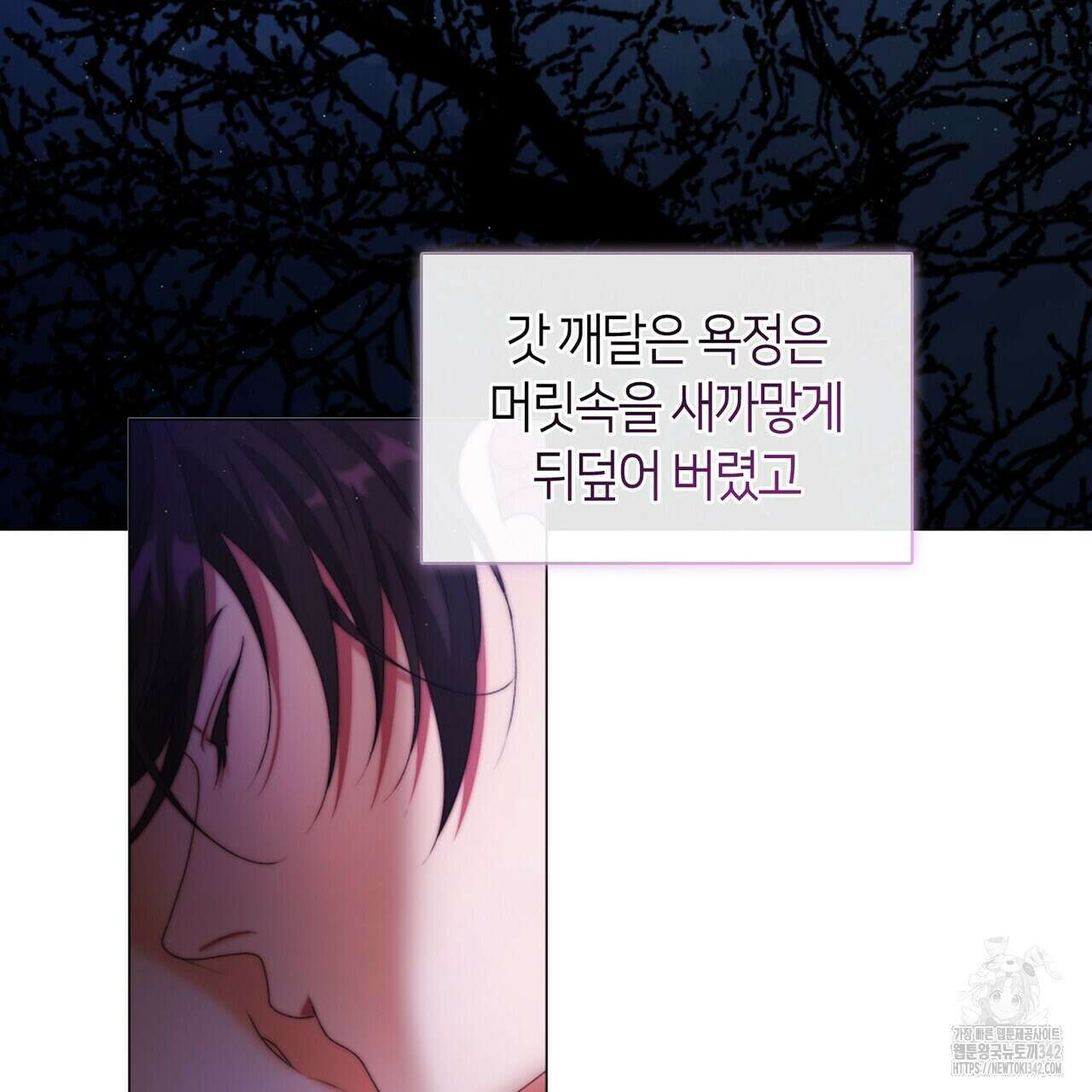 마교 교주를 애지중지 키웠다 38화 5