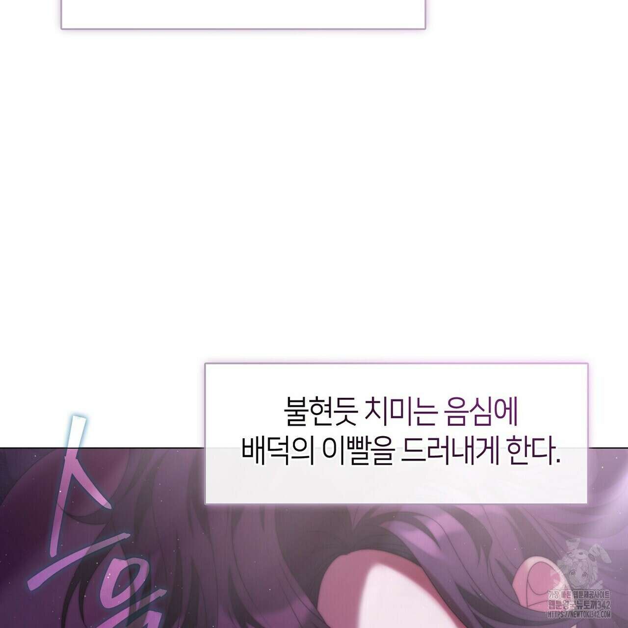 마교 교주를 애지중지 키웠다 38화 9
