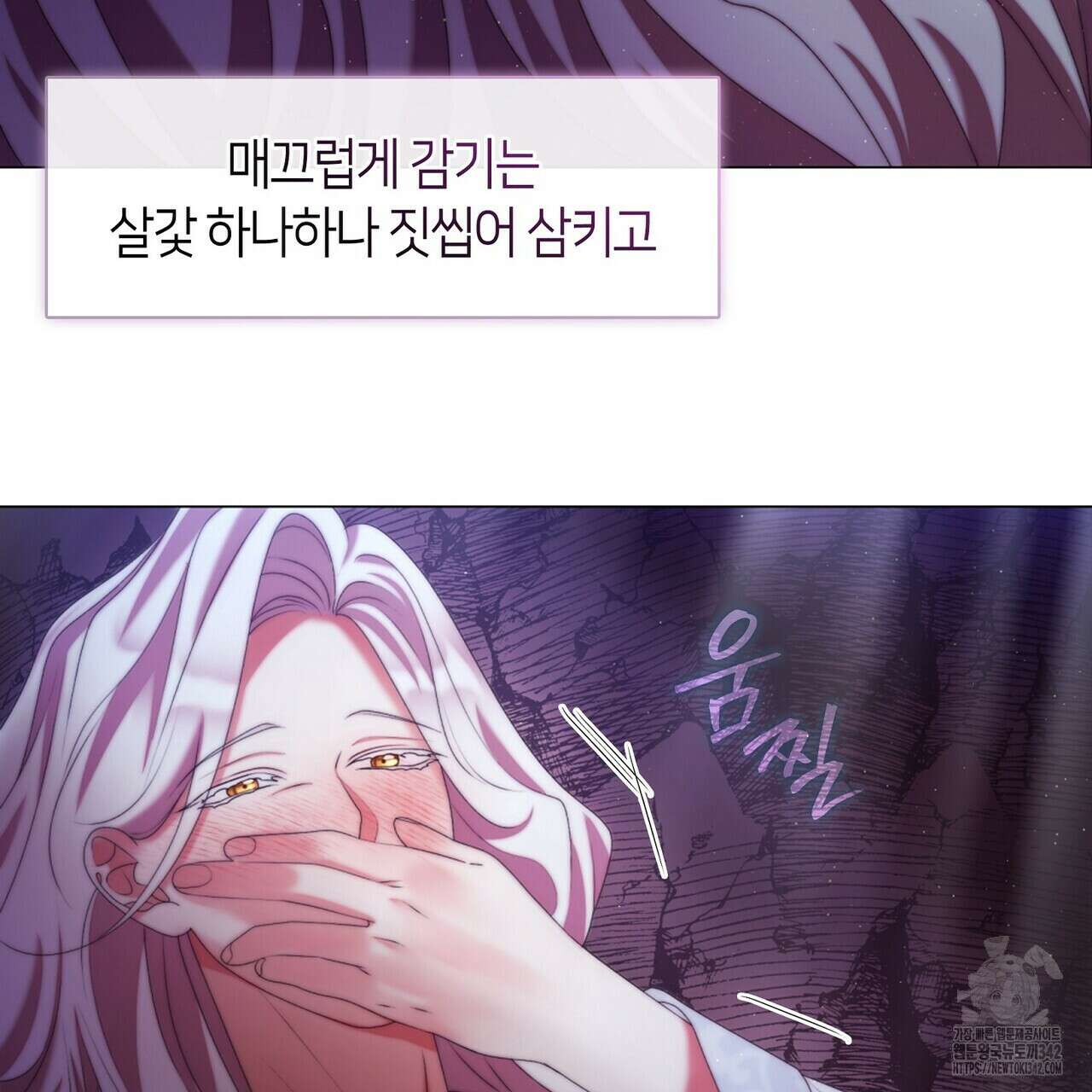 마교 교주를 애지중지 키웠다 38화 13
