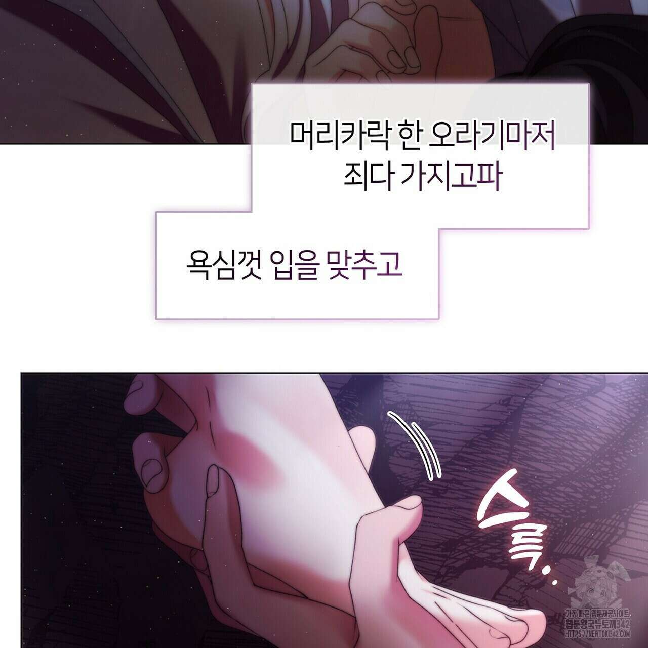 마교 교주를 애지중지 키웠다 38화 15