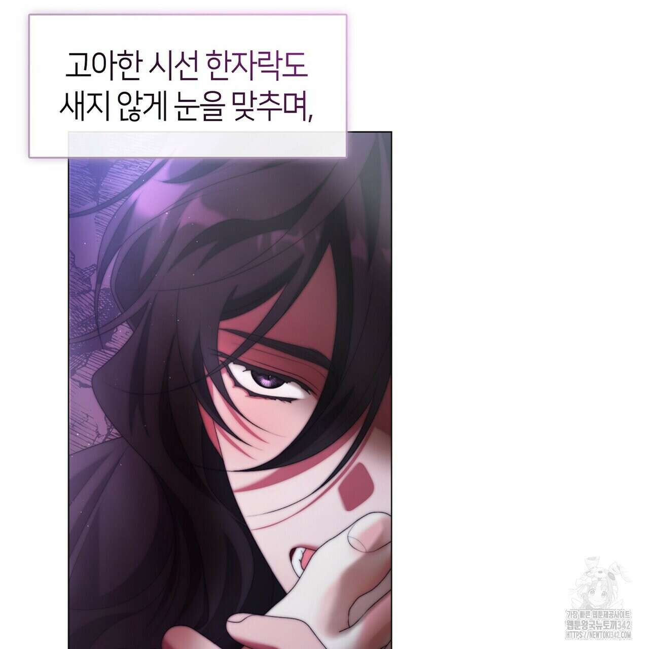 마교 교주를 애지중지 키웠다 38화 17