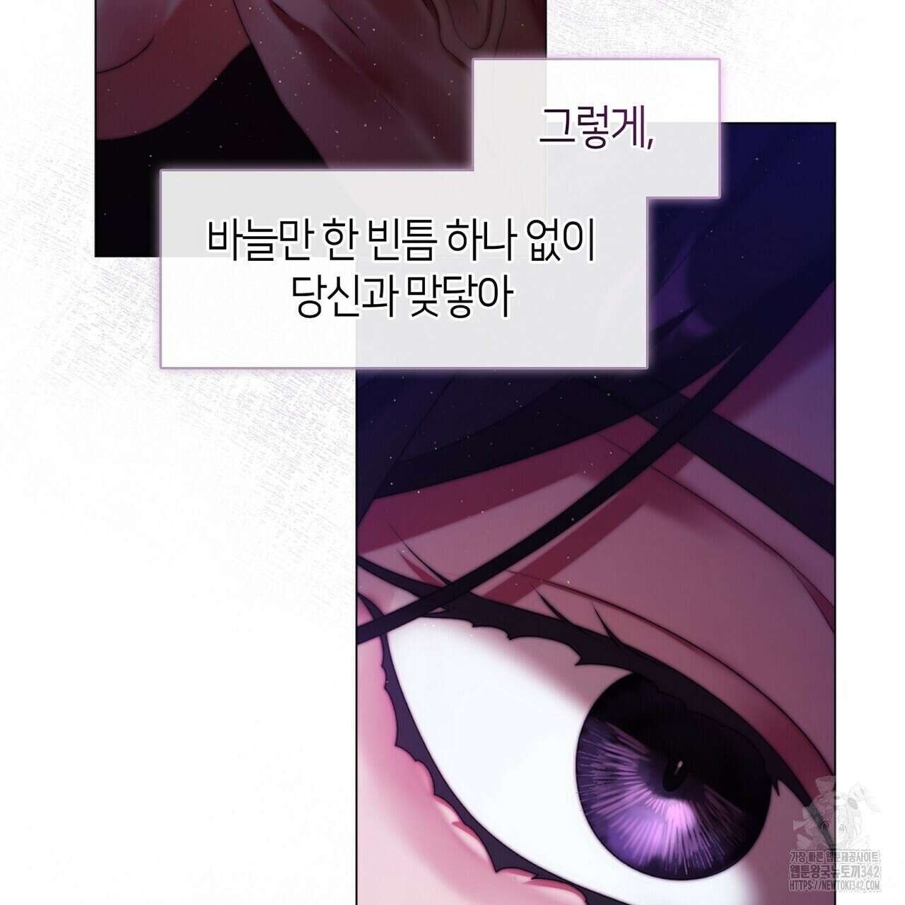 마교 교주를 애지중지 키웠다 38화 19