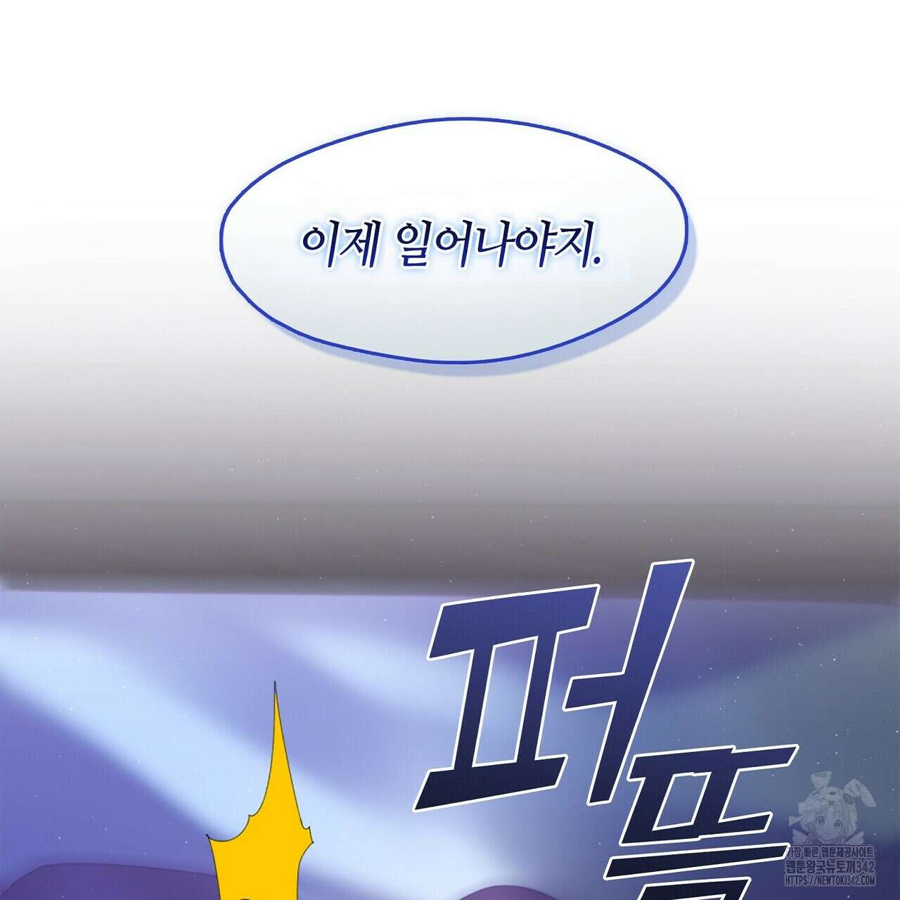 마교 교주를 애지중지 키웠다 38화 25