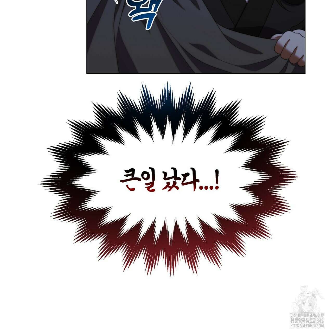 마교 교주를 애지중지 키웠다 38화 31