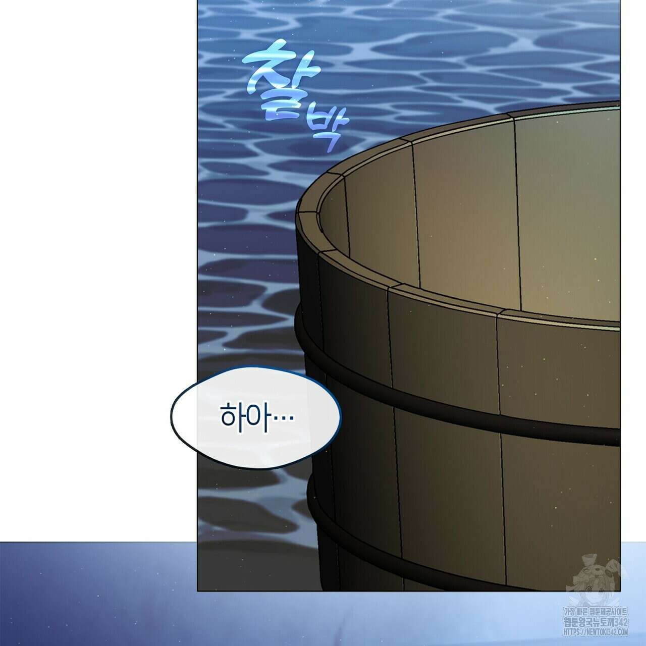 마교 교주를 애지중지 키웠다 38화 35