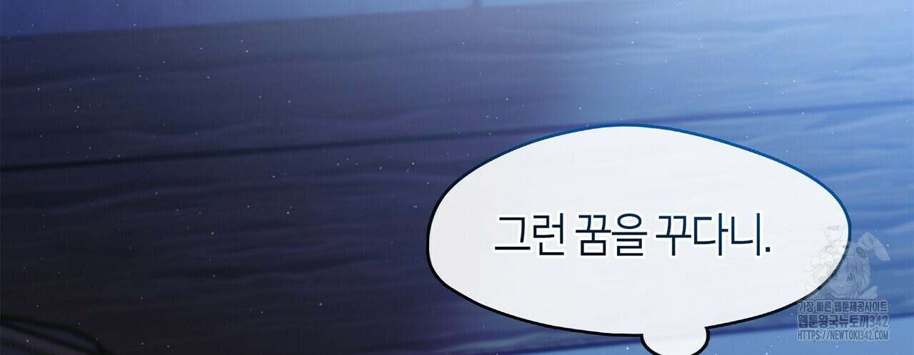 마교 교주를 애지중지 키웠다 38화 36