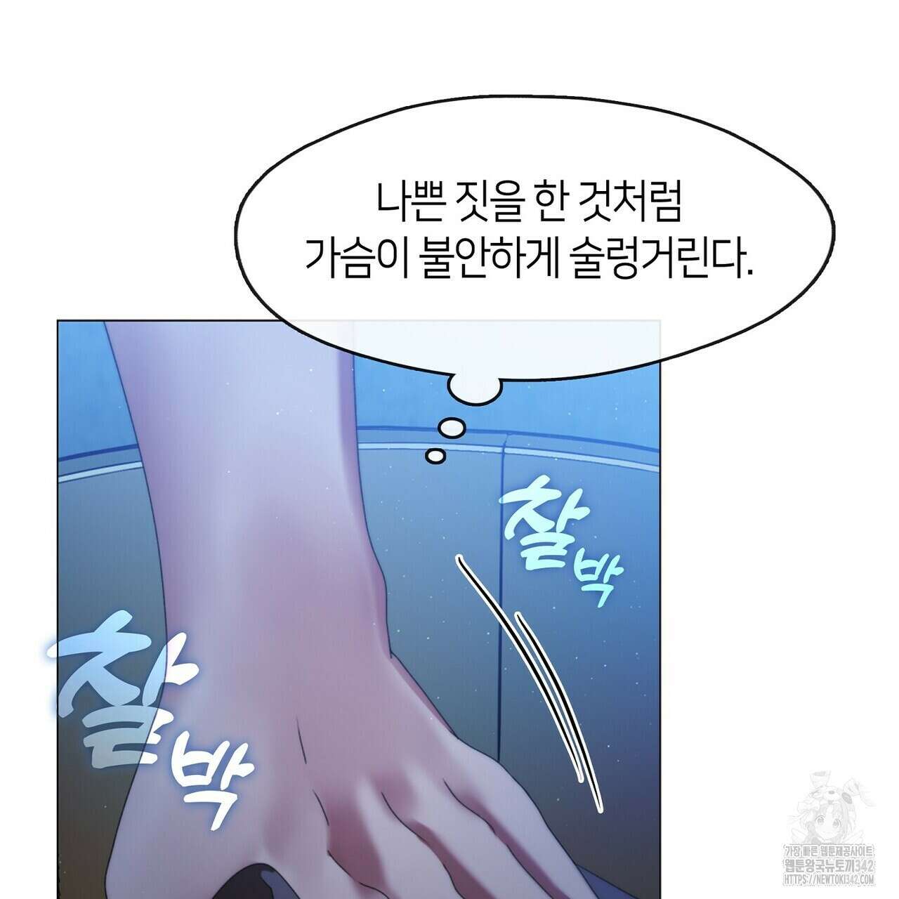 마교 교주를 애지중지 키웠다 38화 41