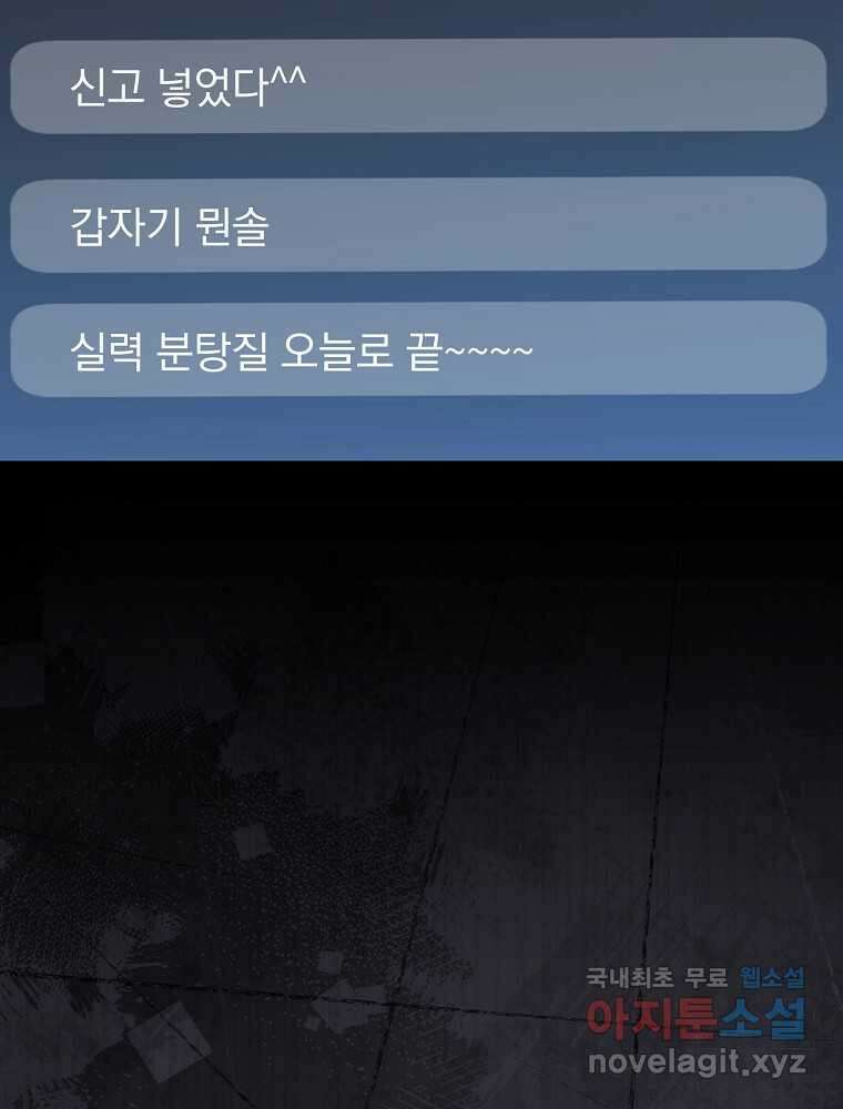 천재 궁수의 스트리밍 34화 3