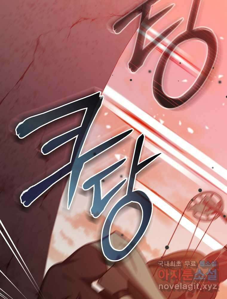 천재 궁수의 스트리밍 34화 43