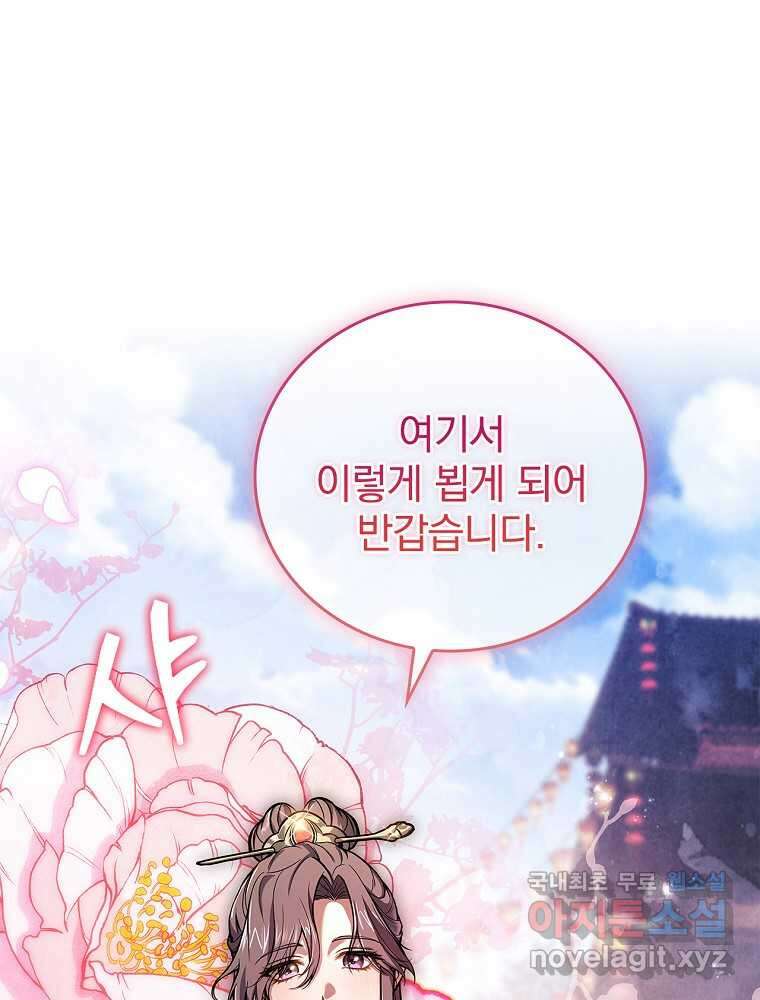 환생표사 76화 1