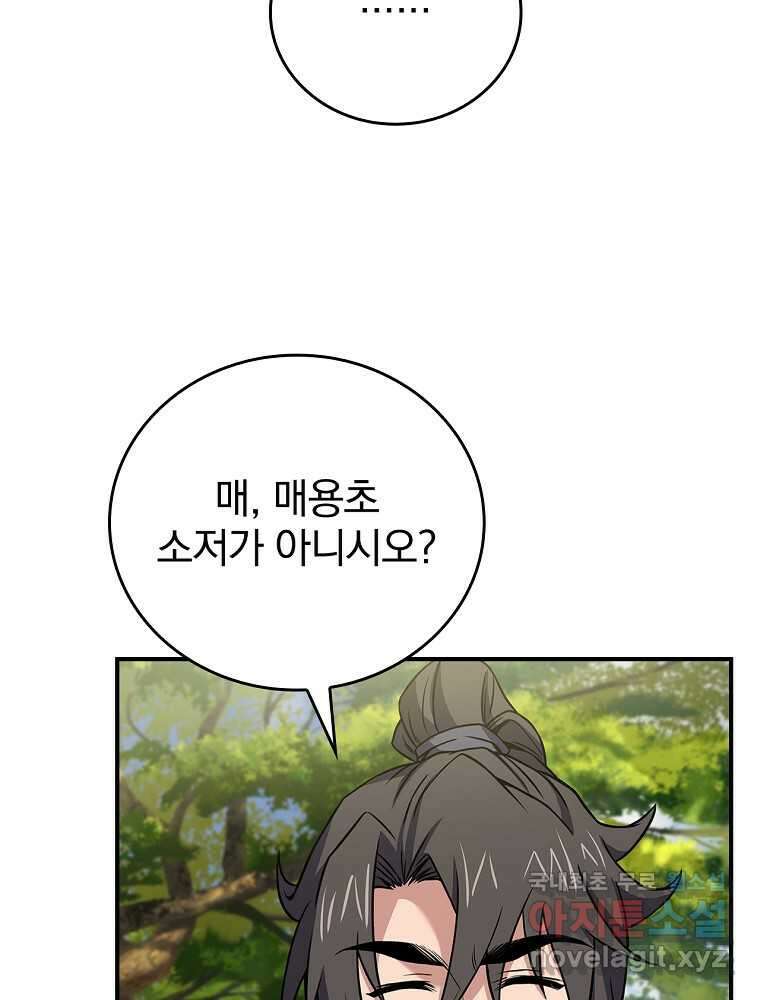 환생표사 76화 9
