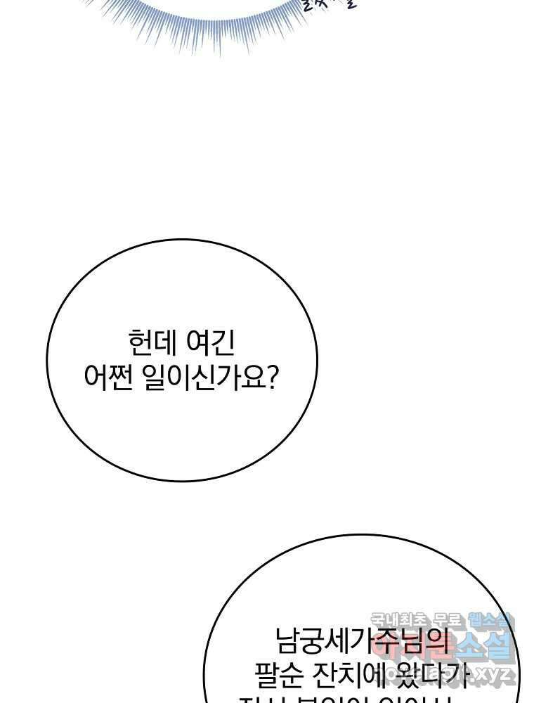 환생표사 76화 13