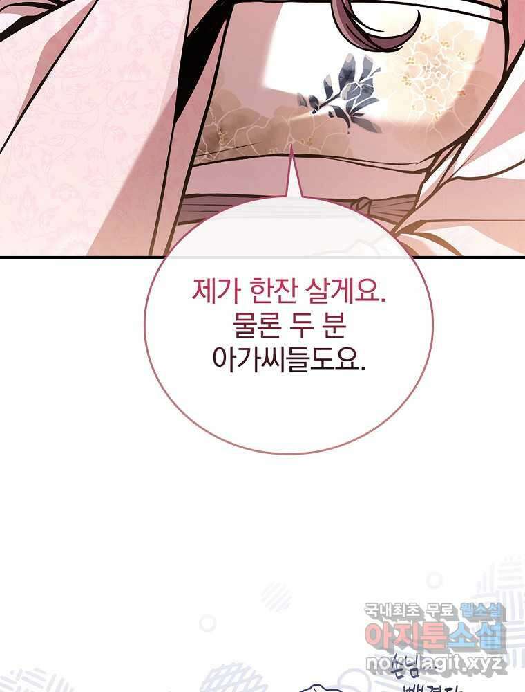 환생표사 76화 19