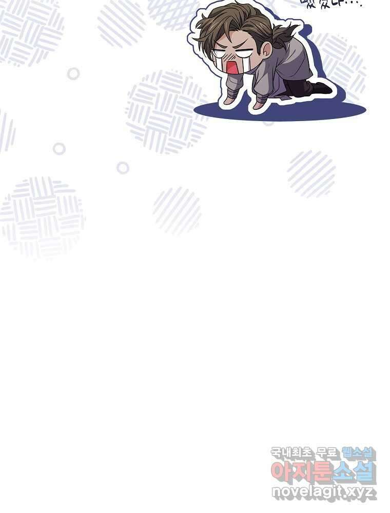 환생표사 76화 20