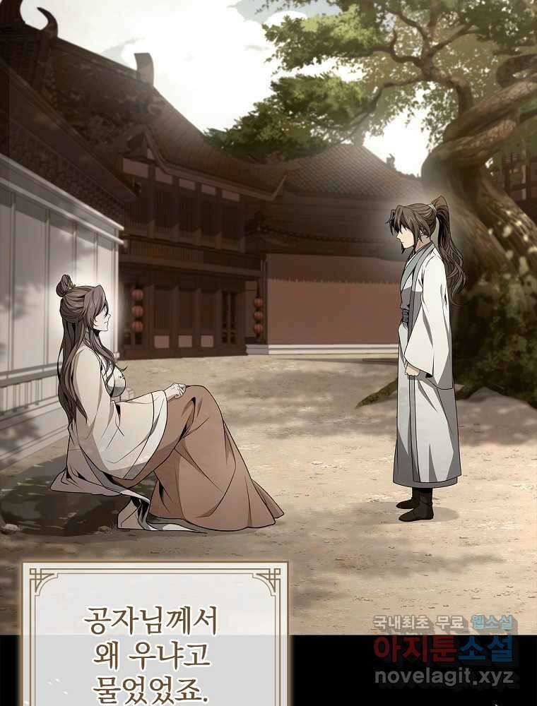 환생표사 76화 24