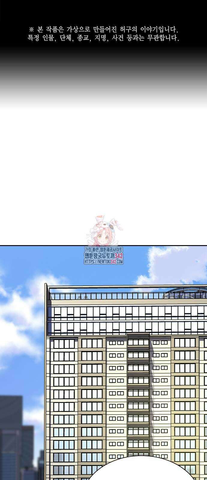 죽지 않으려면 시즌2 77화 1