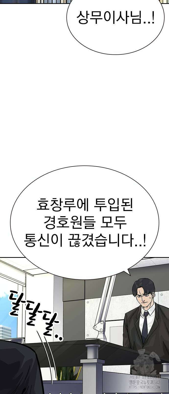 죽지 않으려면 시즌2 77화 2