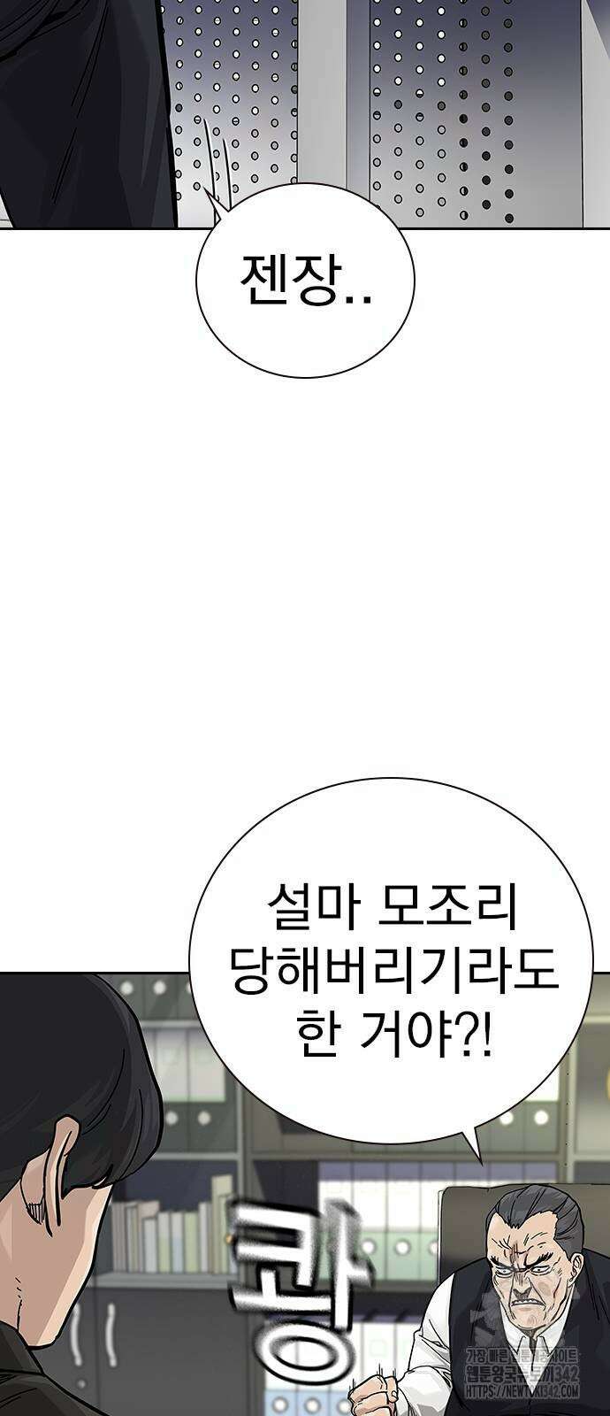 죽지 않으려면 시즌2 77화 3