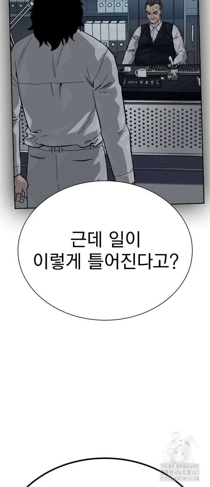 죽지 않으려면 시즌2 77화 5
