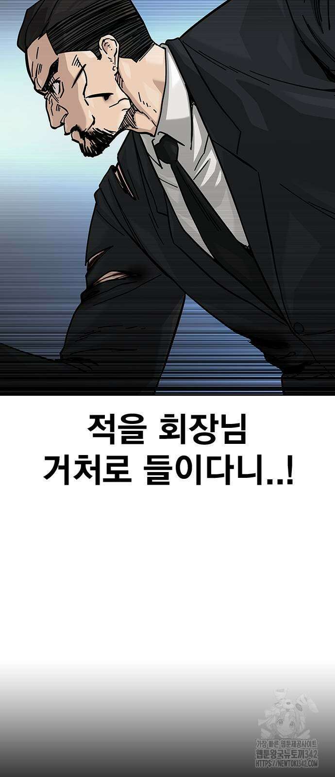 죽지 않으려면 시즌2 77화 16