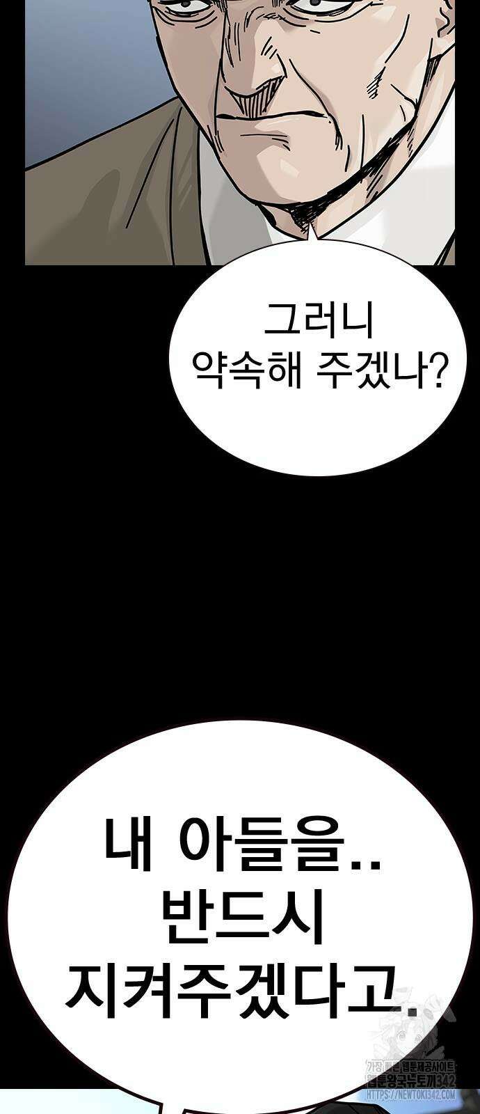 죽지 않으려면 시즌2 77화 19