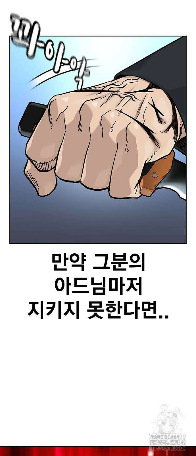 죽지 않으려면 시즌2 77화 25