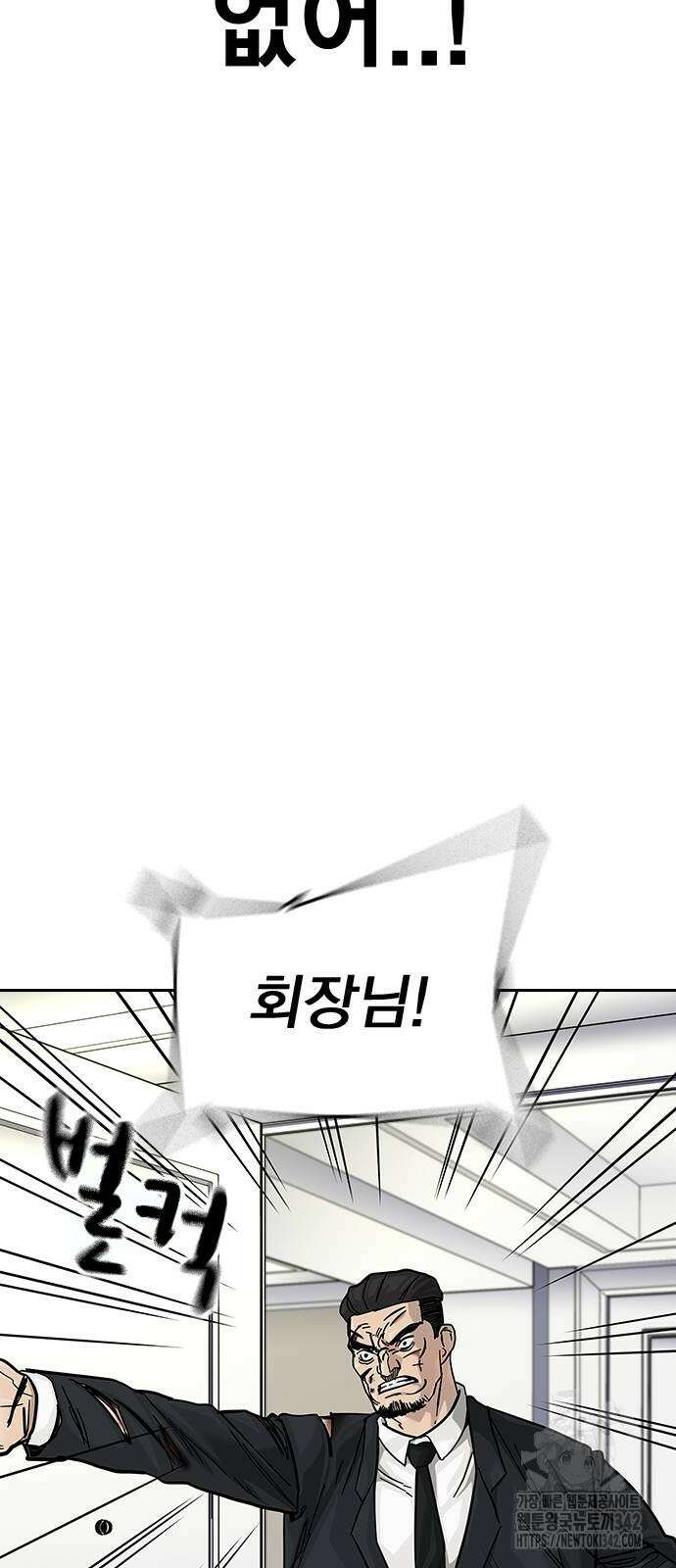 죽지 않으려면 시즌2 77화 27