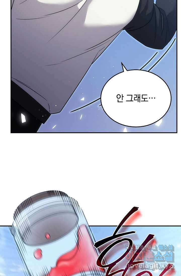엄마는 내 성좌 83화 4