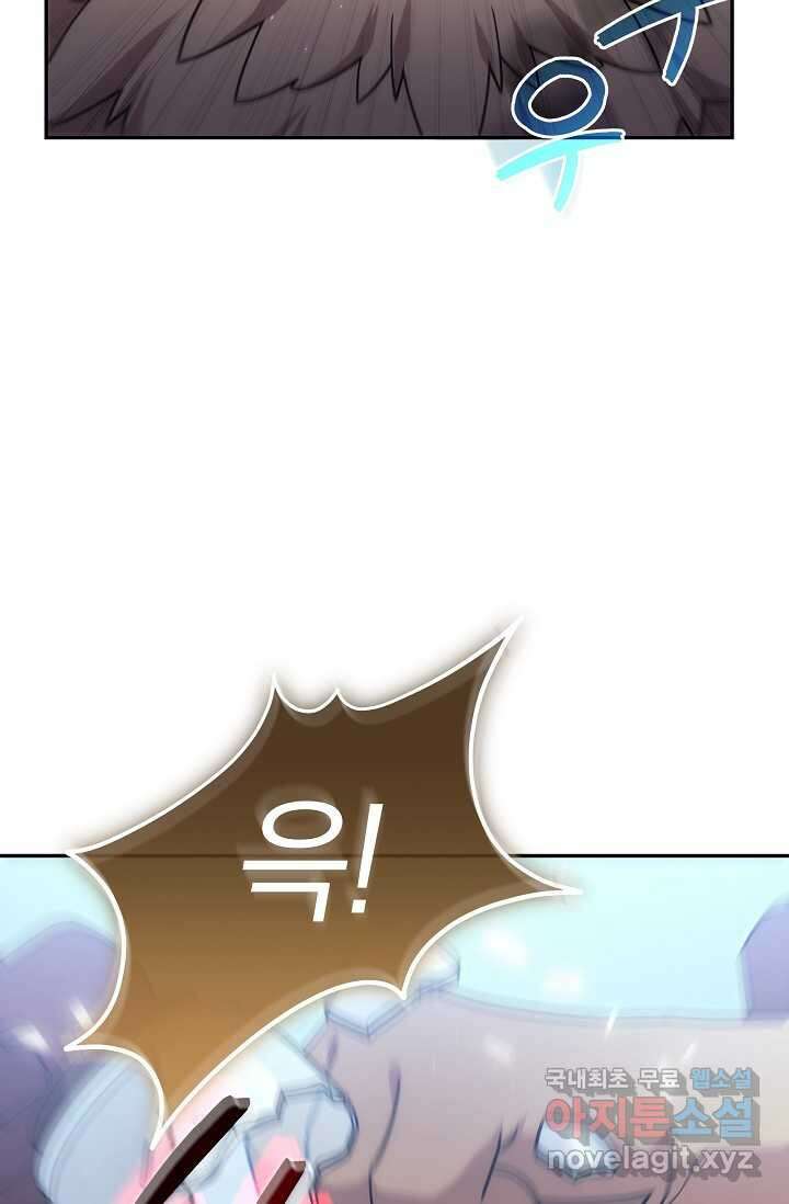 엄마는 내 성좌 83화 7