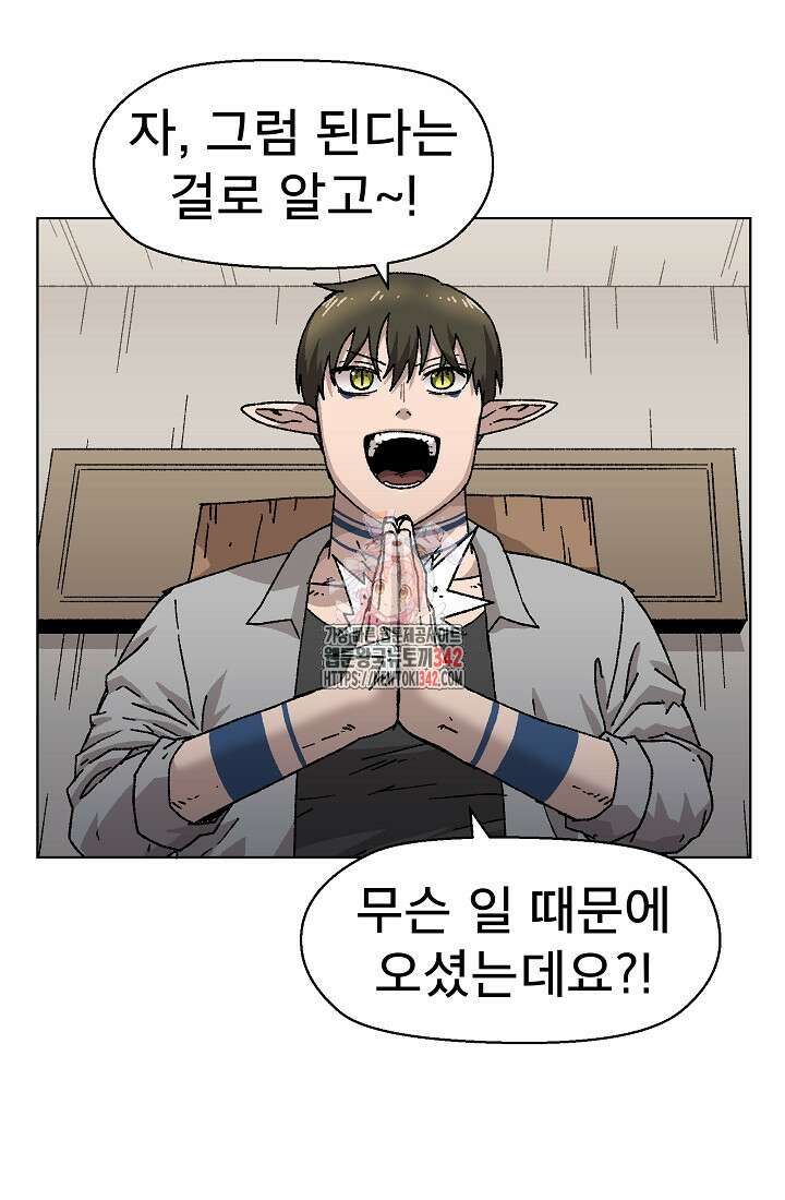 아수라게이트 118화 1