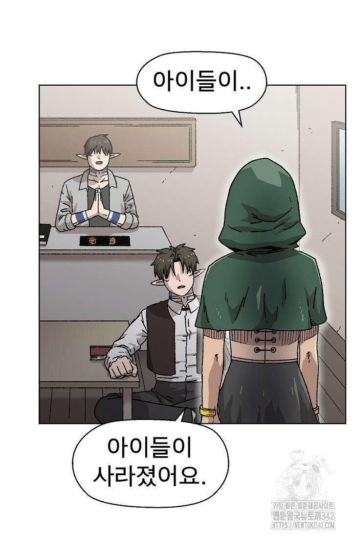아수라게이트 118화 2