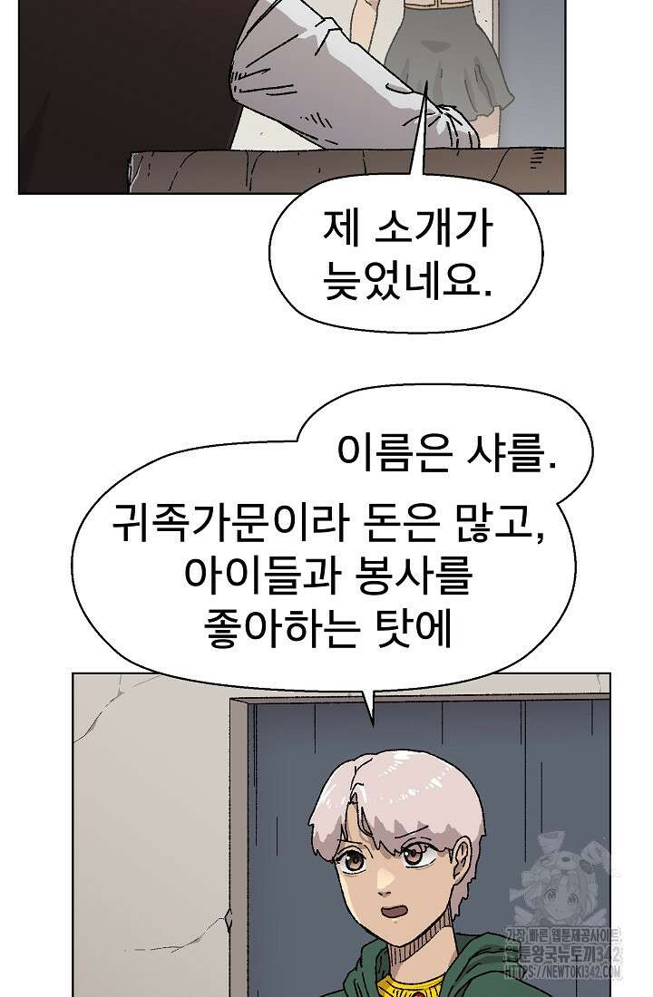 아수라게이트 118화 7