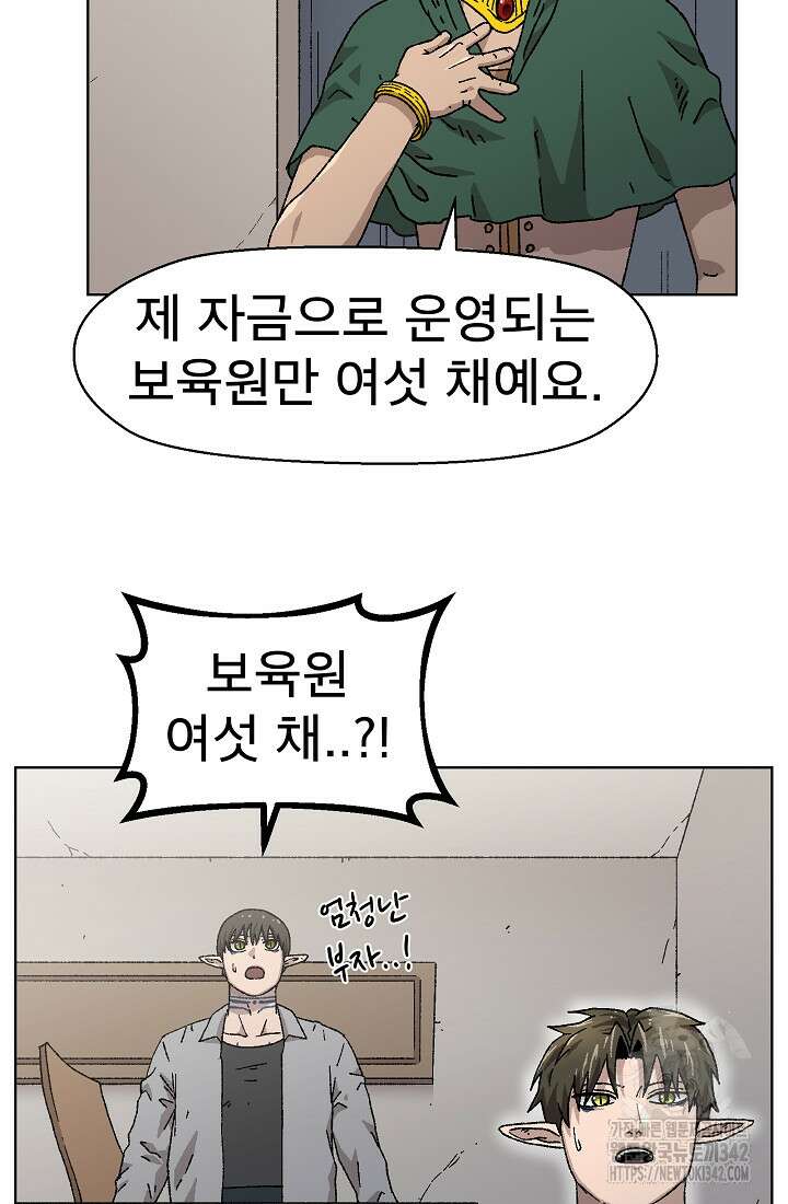 아수라게이트 118화 8
