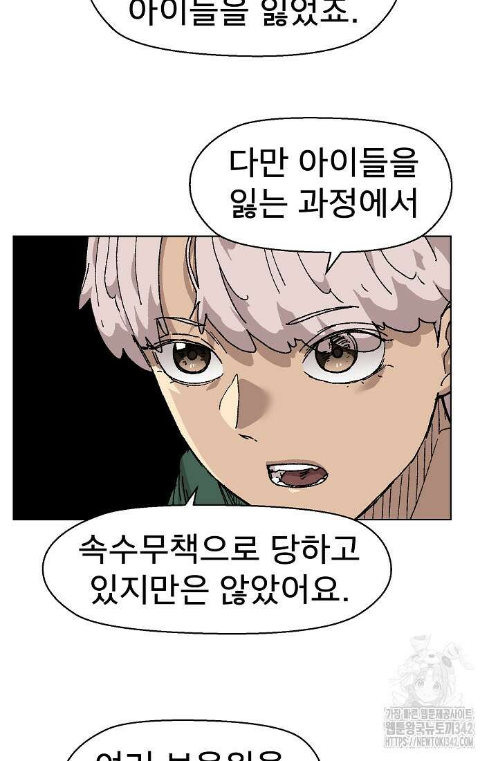 아수라게이트 118화 11