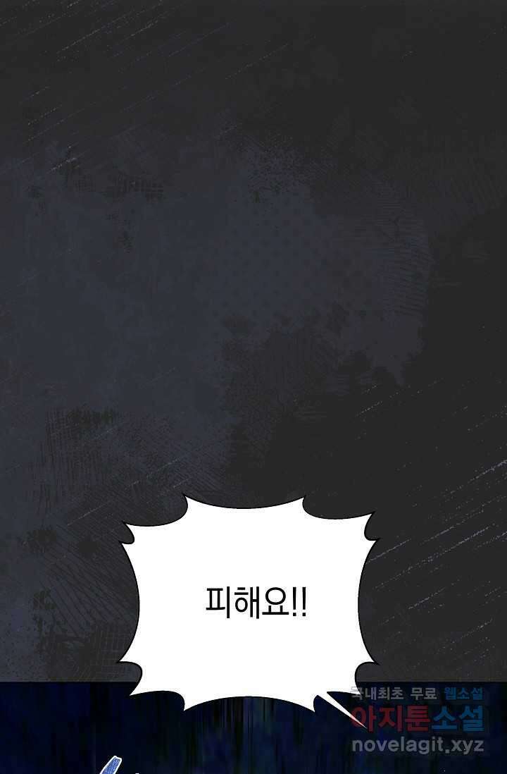 태양을 삼킨 꽃 65화 2