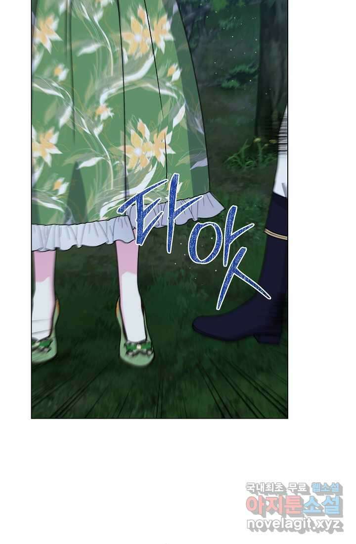 태양을 삼킨 꽃 65화 6