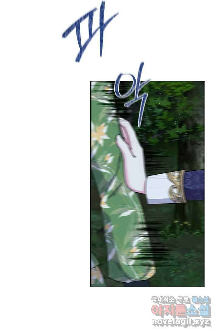 태양을 삼킨 꽃 65화 7
