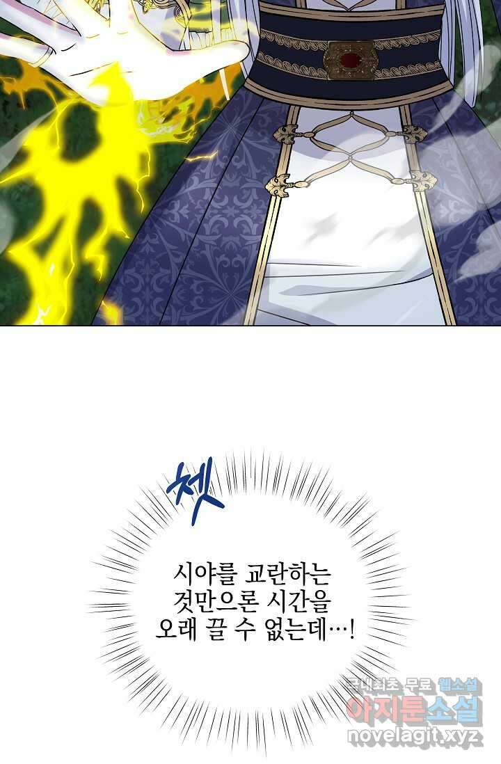 태양을 삼킨 꽃 65화 12