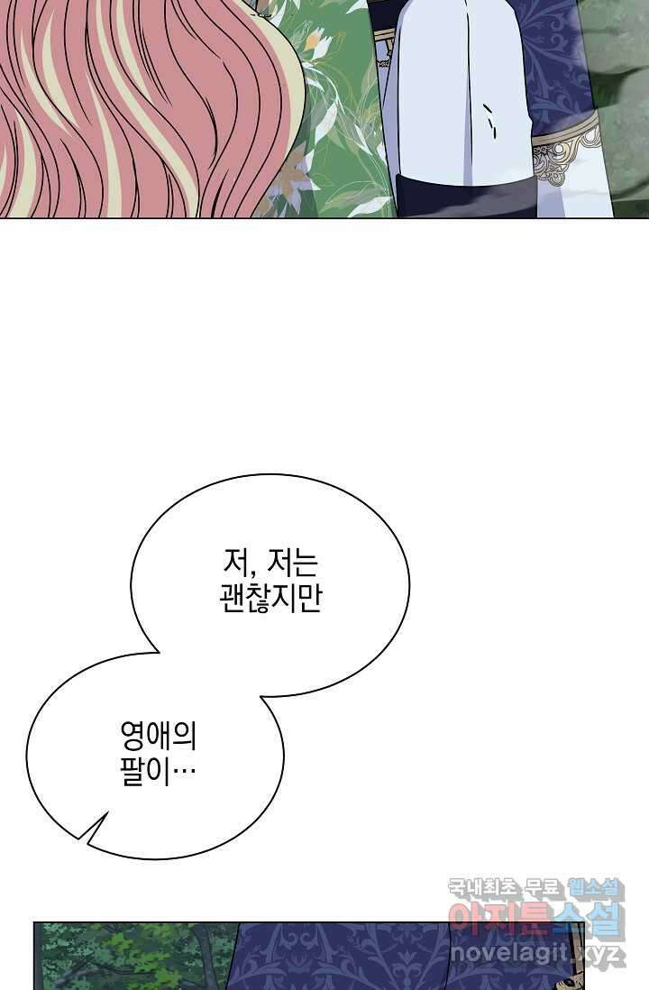 태양을 삼킨 꽃 65화 14