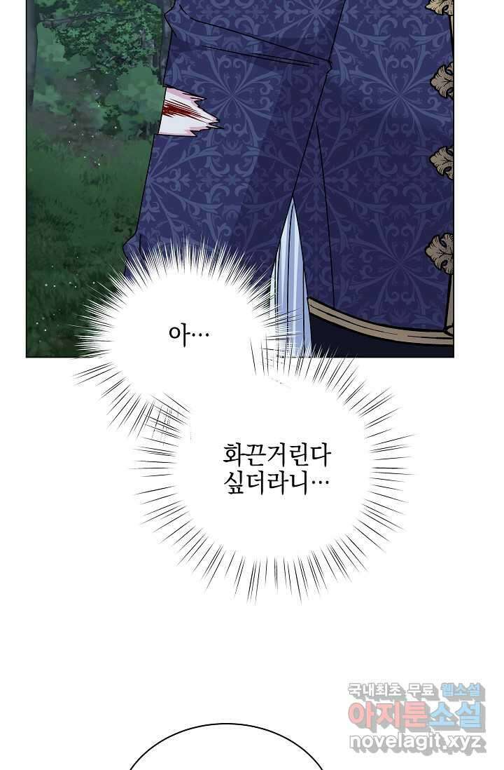 태양을 삼킨 꽃 65화 15