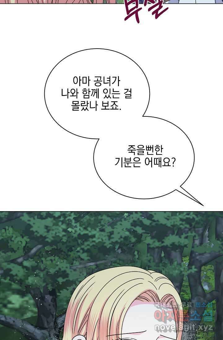 태양을 삼킨 꽃 65화 17