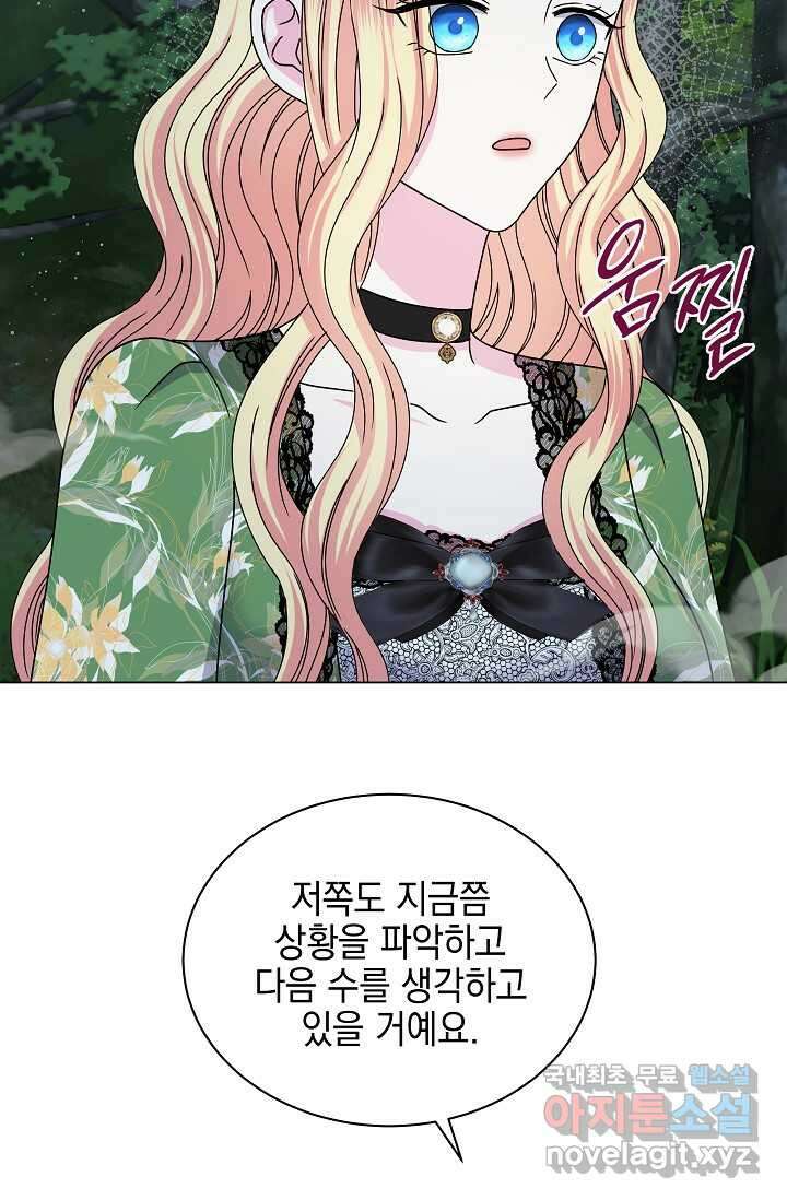 태양을 삼킨 꽃 65화 18