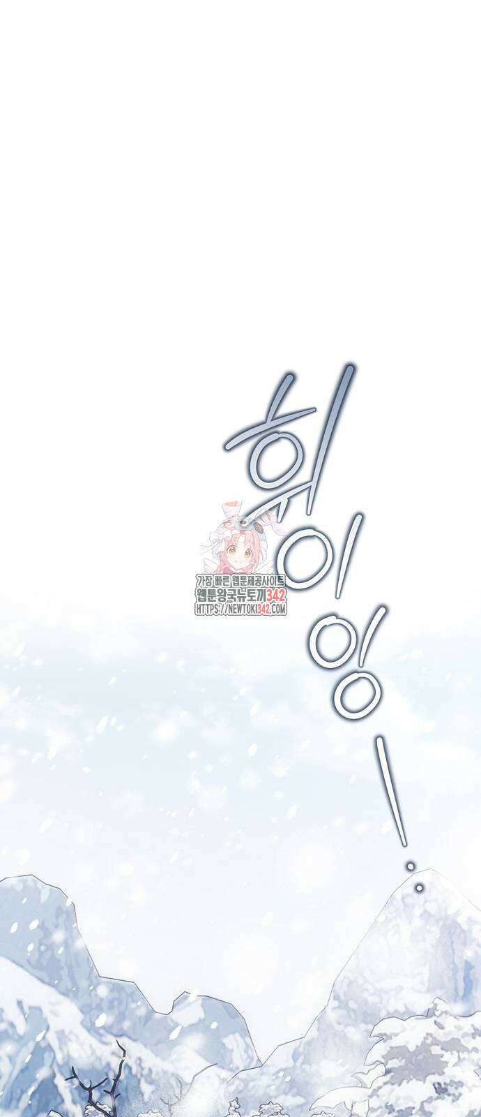 전남편의 미친개를 길들였다 87화 1