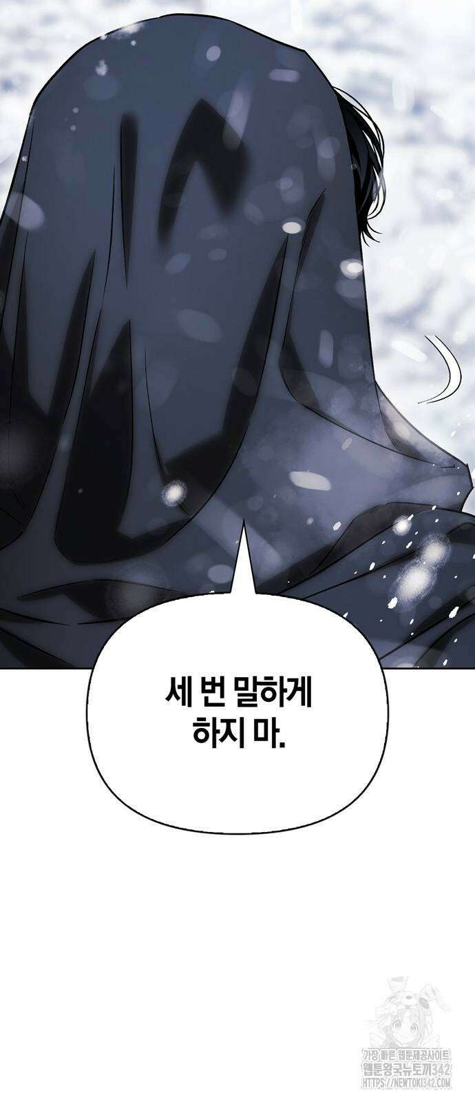 전남편의 미친개를 길들였다 87화 8