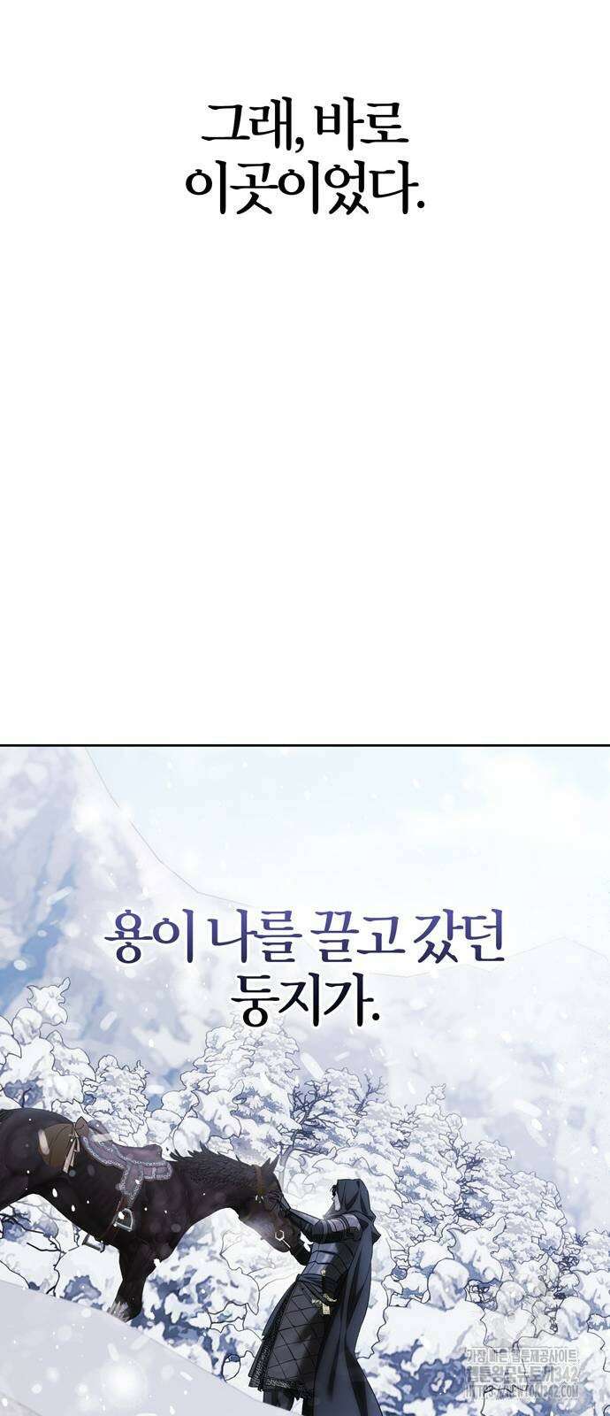 전남편의 미친개를 길들였다 87화 14